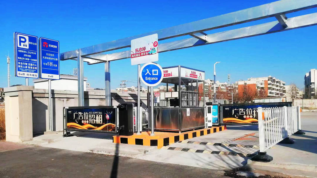 天津軌道交通集團攜手科拓股份創(chuàng)建民心停車場，停車換乘無縫銜接！